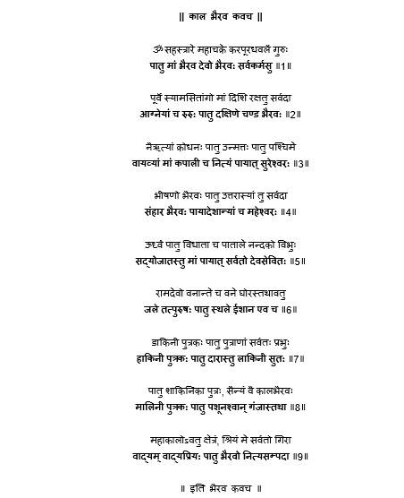 Kaal Bhairav Kavach