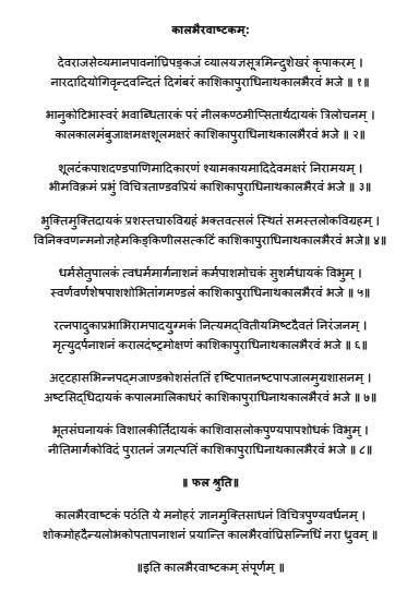 Kaal Bhairav Ashtakam