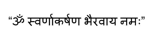 Swarna Akarshana Bhairava Mantra